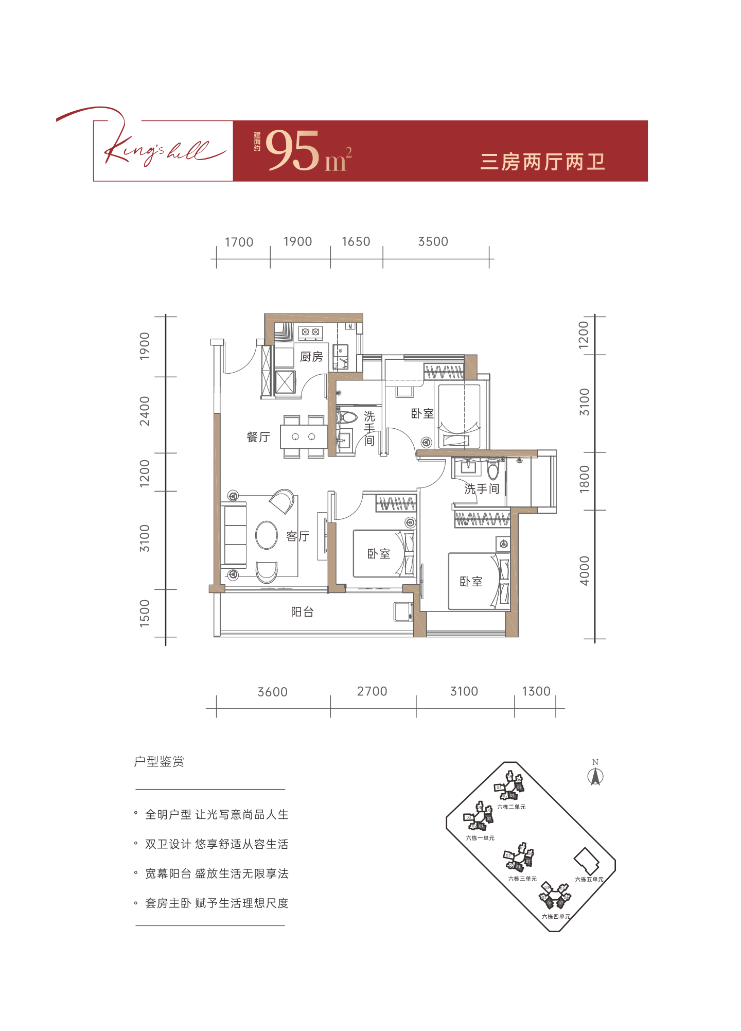 0630-長(cháng)圖戶(hù)型翻頁(yè)-04.png